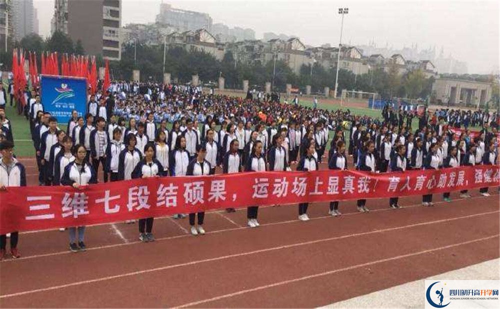 2020年成都市华阳中学报名条件是什么？