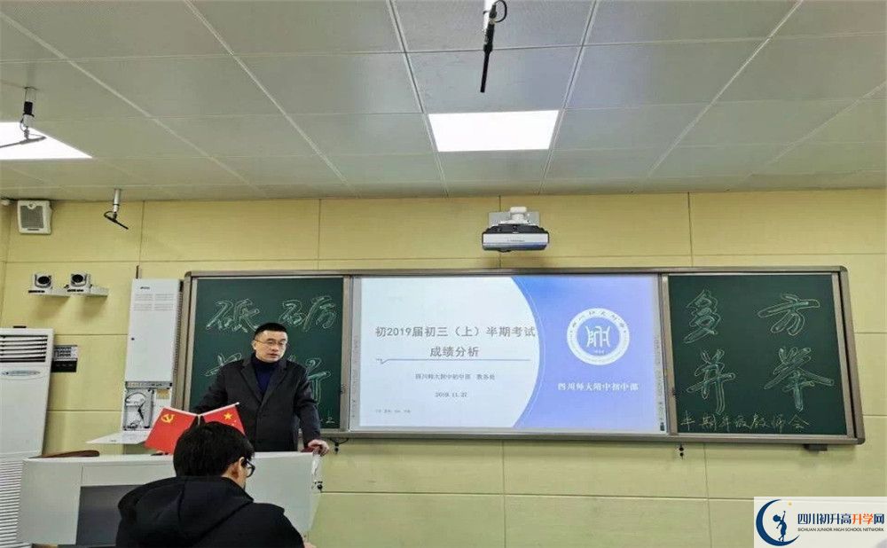 四川师范大学附属中学的学费收费标准是多少？