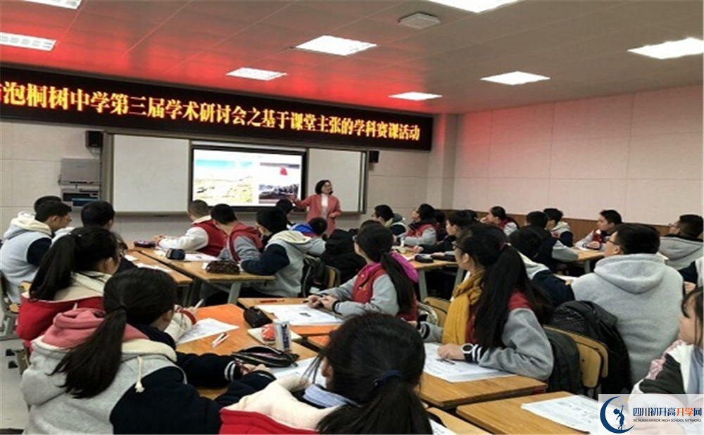 成都市泡桐树中学的升学率有多少？