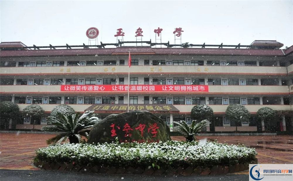 玉垒学校的学费收费标准是多少？