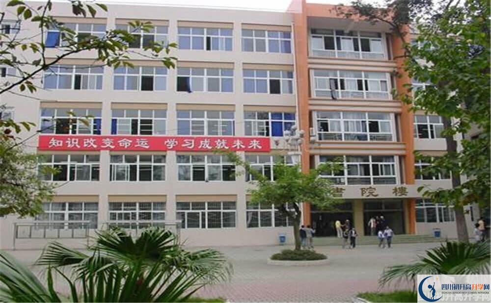 新都二中2020年分数线是多少分？