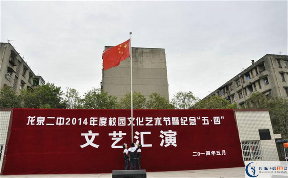 龙泉二中的学费大概是多少？