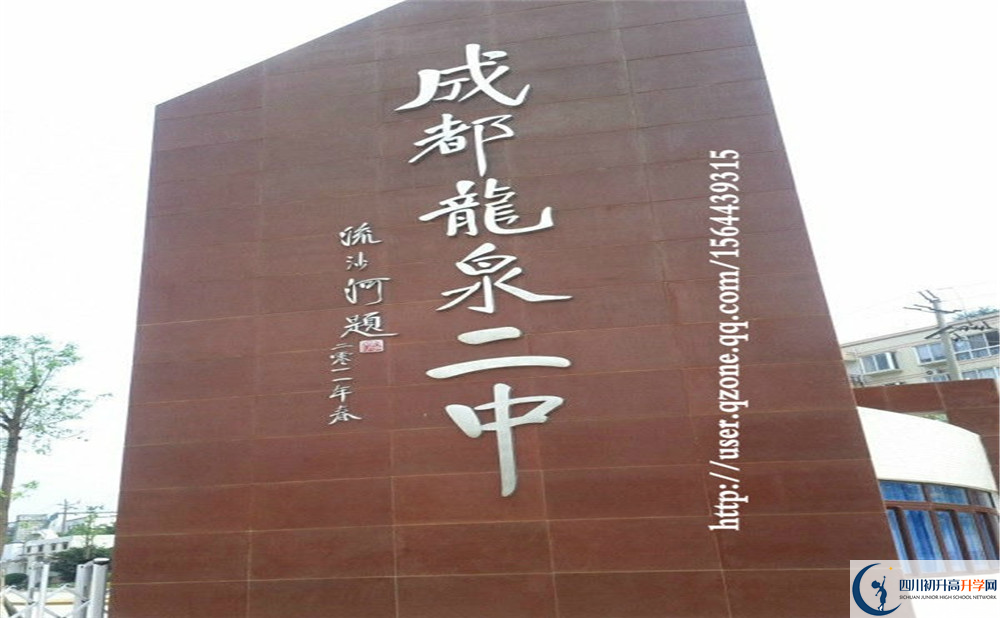 龙泉二中的高中好不好？