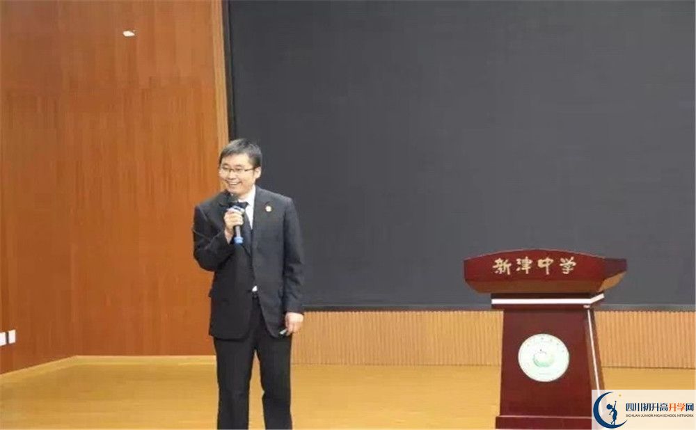 新津中学的学费大概是多少？