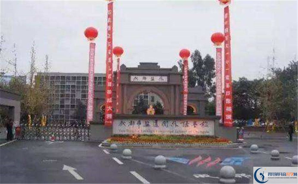 盐道街外国语学校的招生分数线是多少？