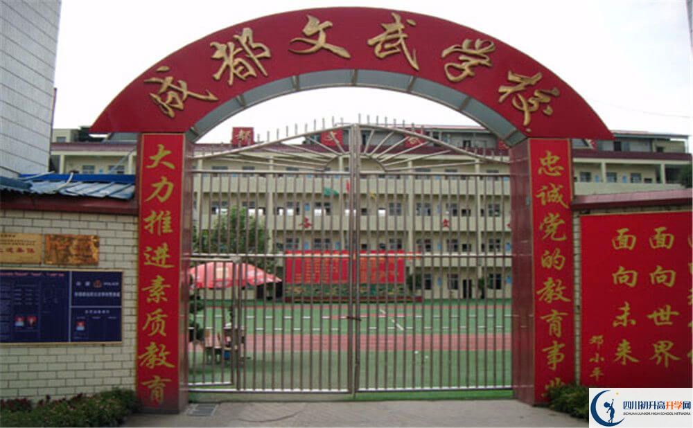 成都文武学校一年的学费是多少钱？