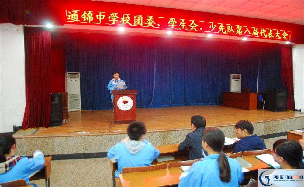 通锦中学的高中住宿好不好？
