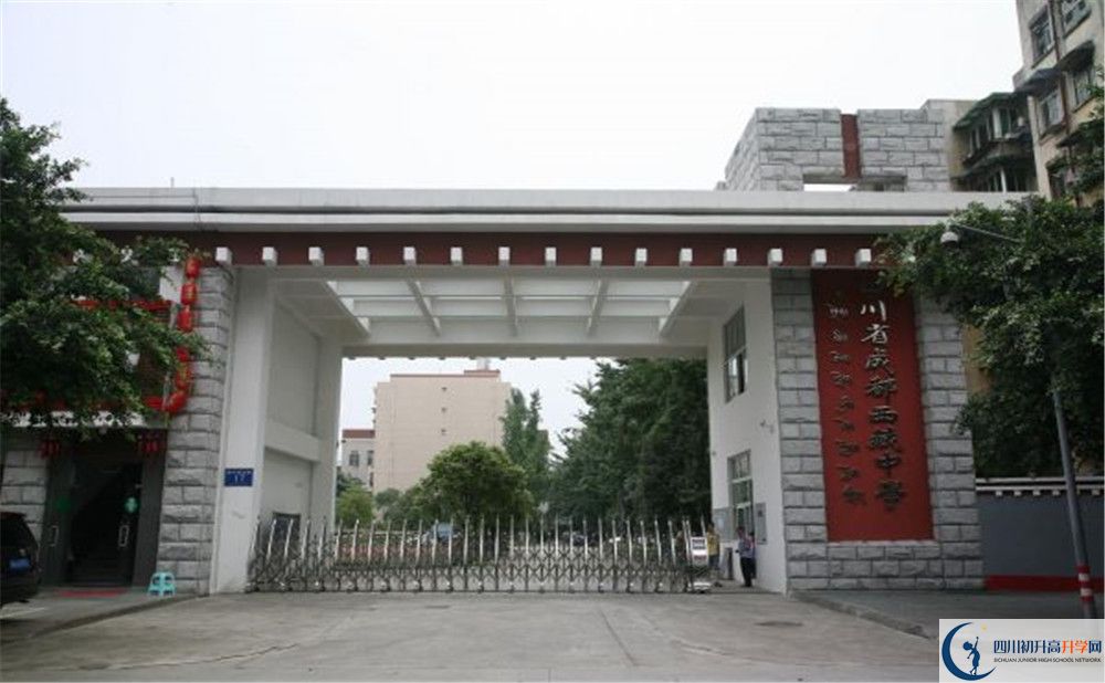 上成都西藏中学的分数线是多少？