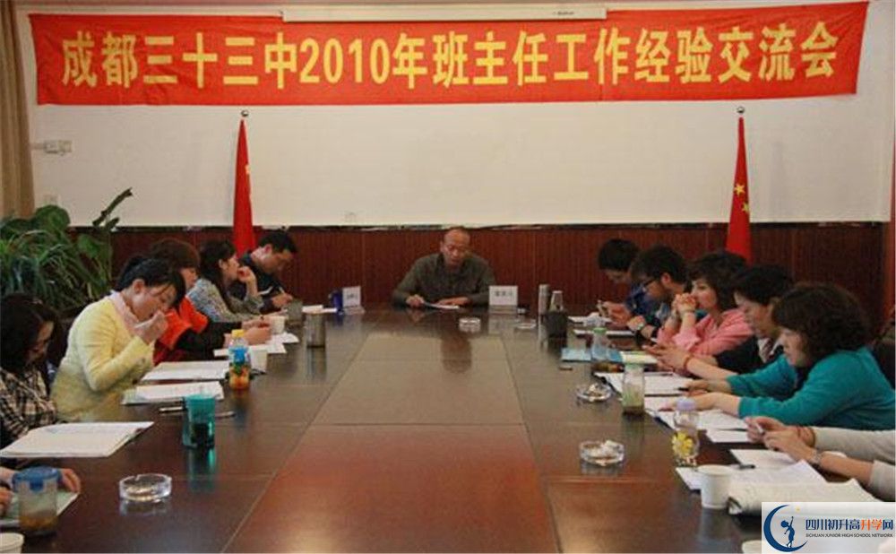 成都市第三十三中学的分数线是多少？