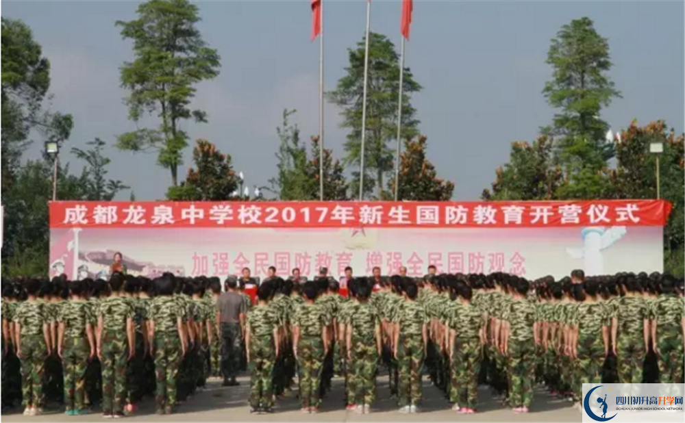 中考成都市龙泉中学招生分数线是多少？