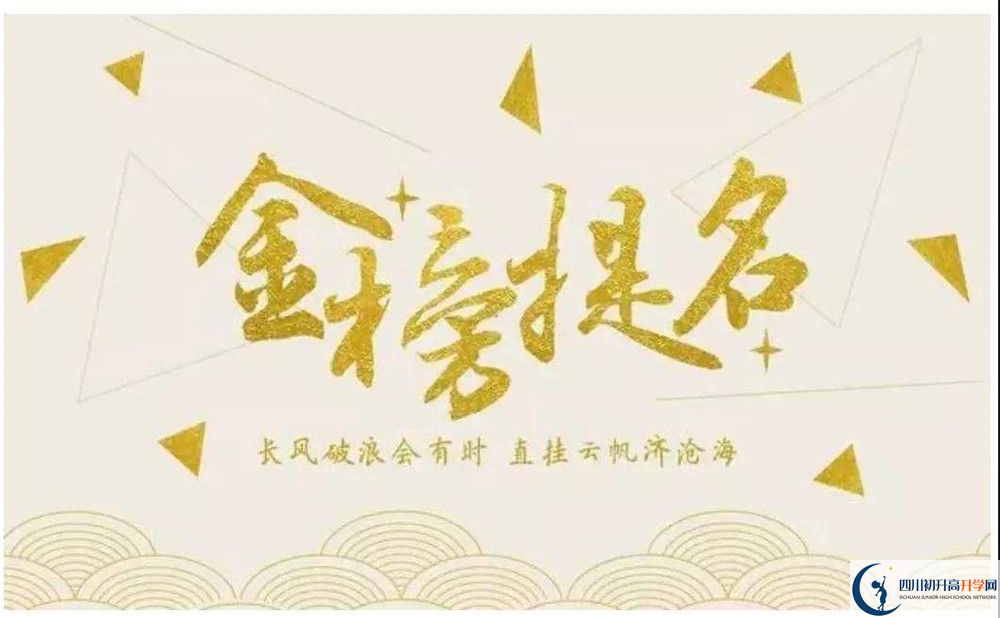三星中学的高中住宿好不好？