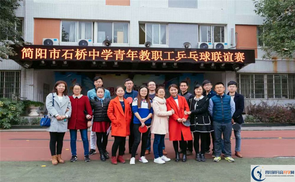 石桥中学一学期的学费是多少?