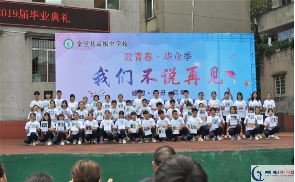 高板中学一学期的学费是多少？
