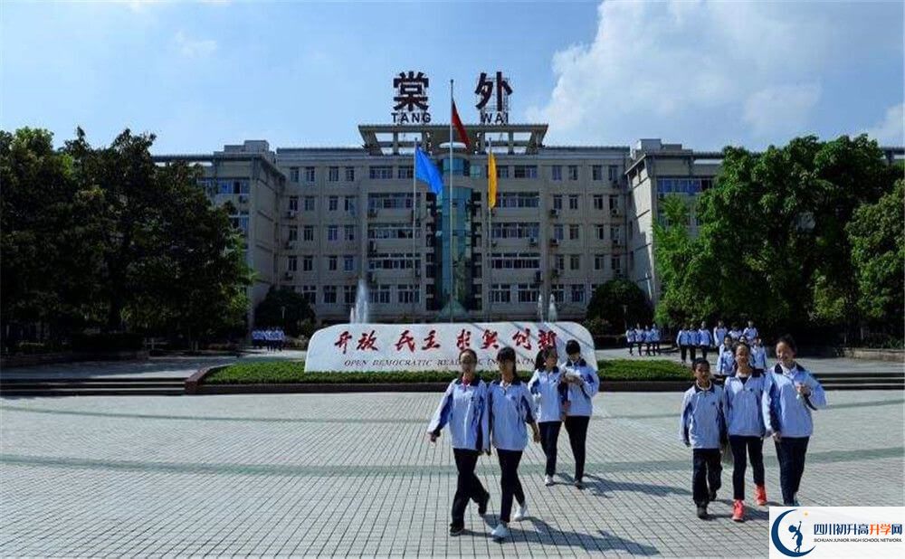 成都棠湖外国语学校的高中住宿好不好？
