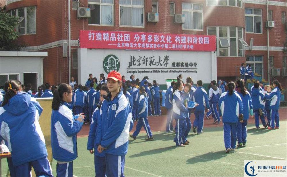 考北师大成都实验中学的分数线是多少？