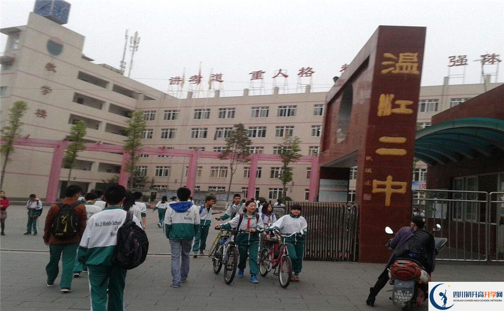 温江二中的学费一期是多少钱？