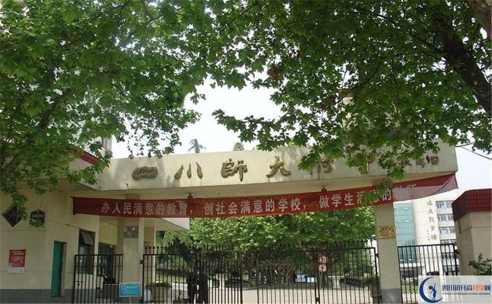 四川师范大学附属中学的分数线大概是多少？