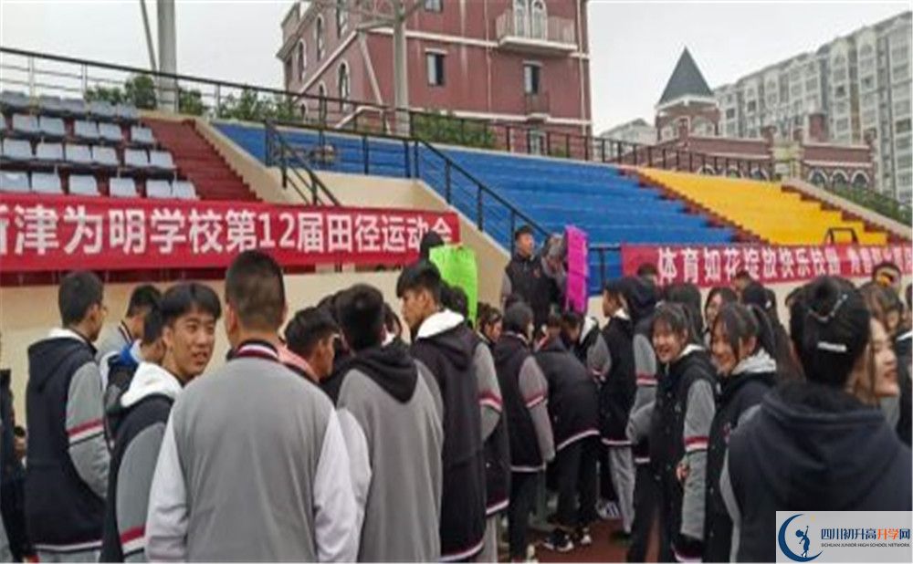 北大附中成都新津为明学校的宿舍好不好？