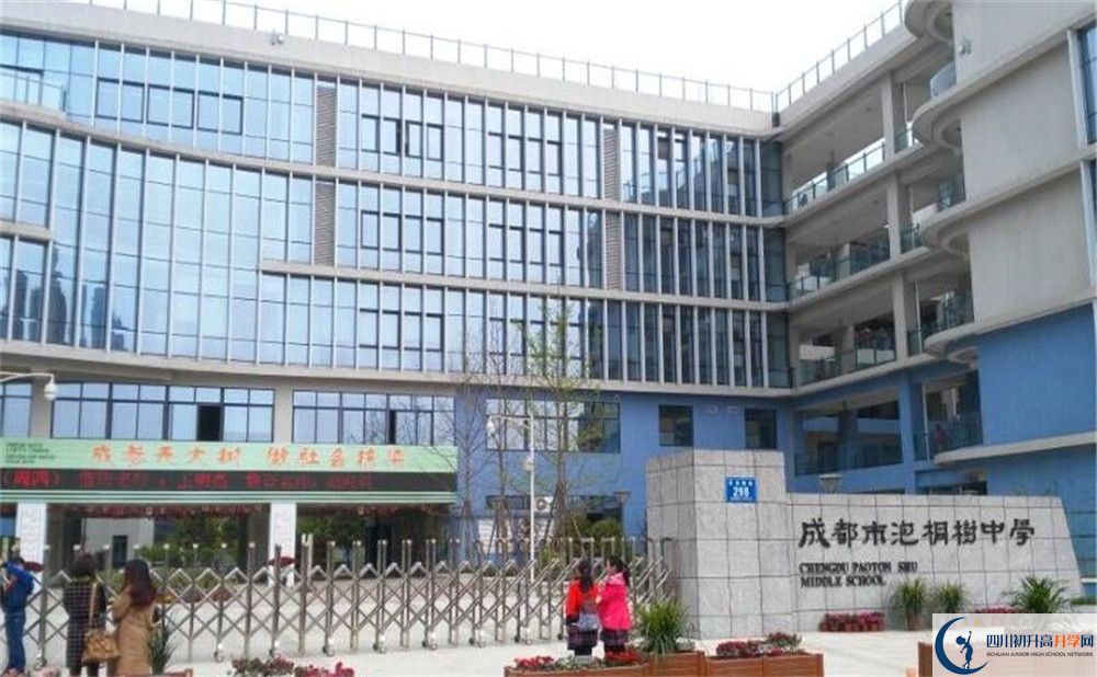 近几年成都市泡桐树中学高中录取的分数线是多少？
