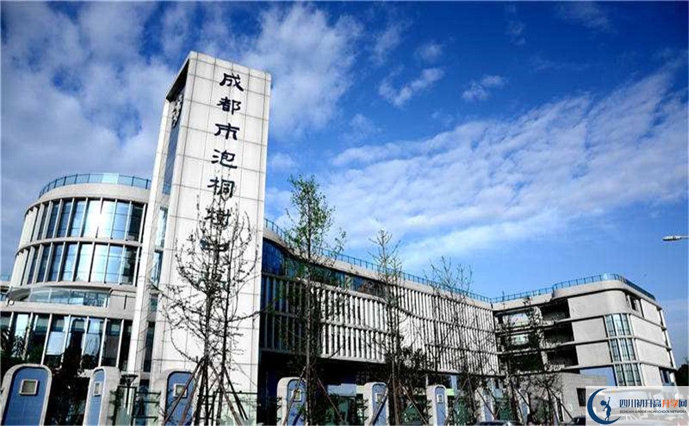 2020年成都市泡桐树中学高中的分数线是多少？