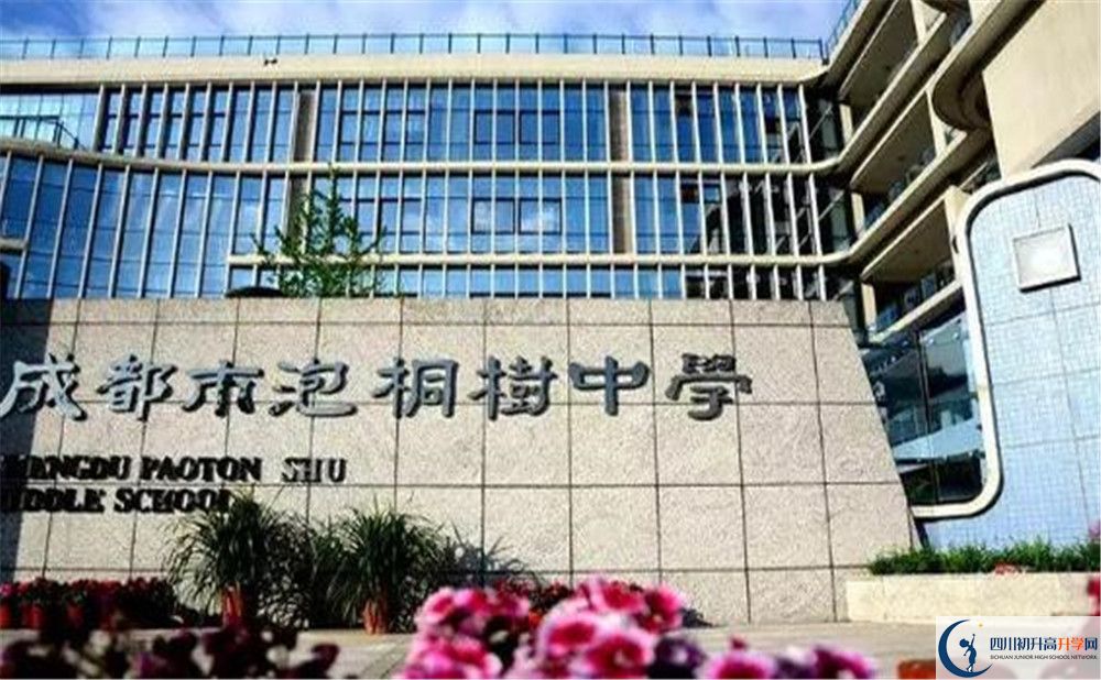 成都市泡桐树中学高中历年来的分数线是多少？