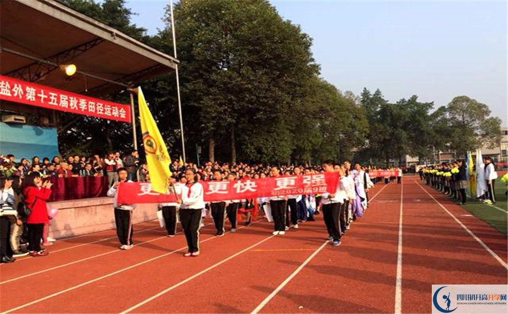 盐道街外国语学校高中历年来的分数线是多少