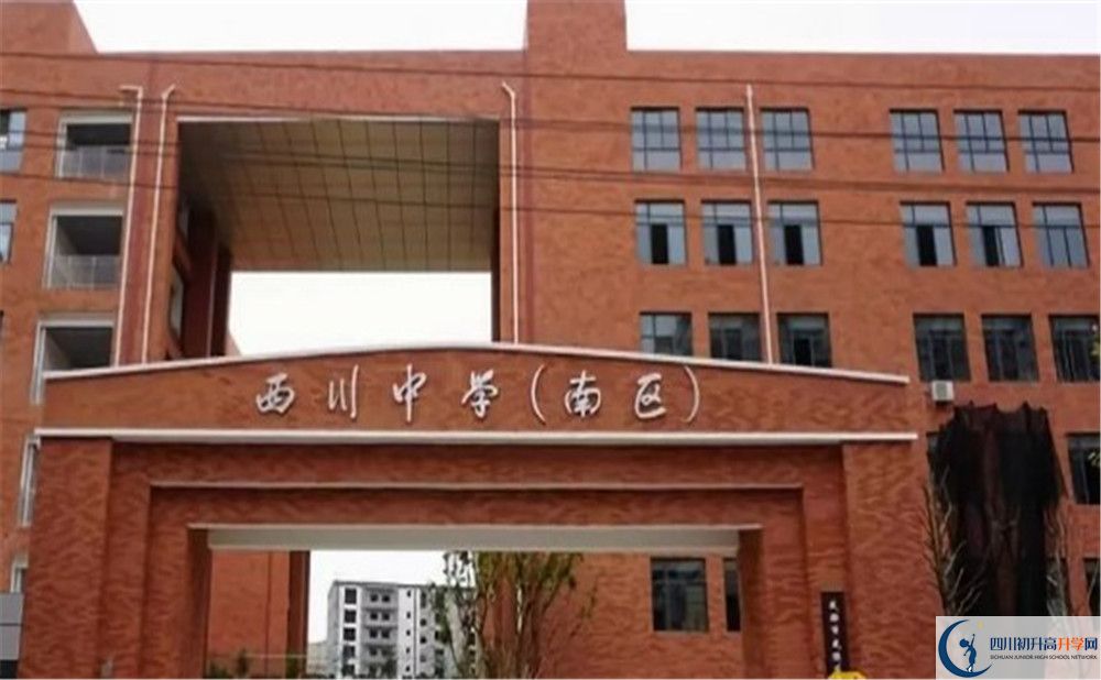 2020年成都西川中学自主招生考试报名时间是多久？