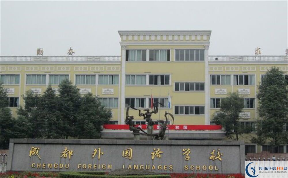 2020年成都外国语学校自主招生考试报名时间是多久？