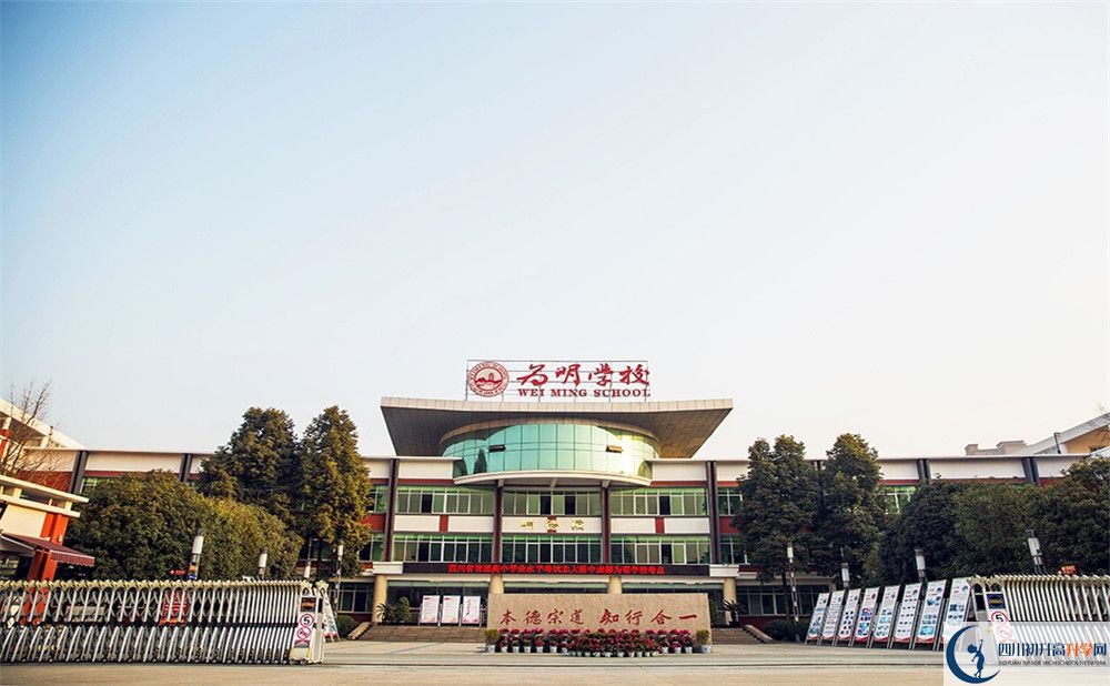 2020年北大附中成都为明学校自主招生考试报名时间是多久？