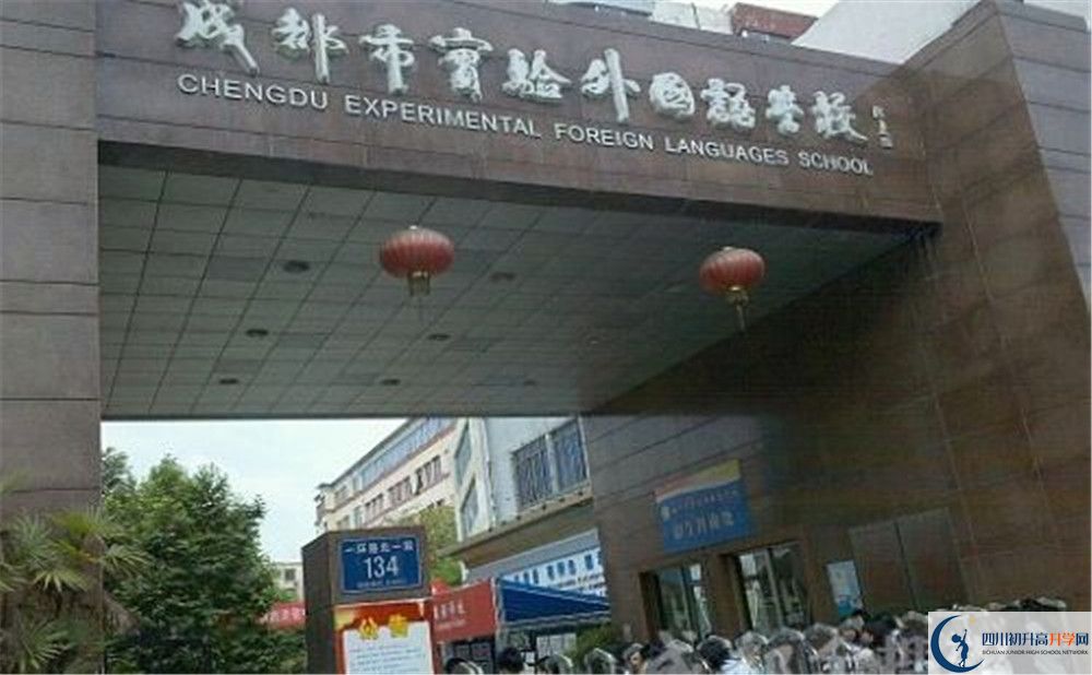 2020年成都实验外国语学校自主招生报名时间是多久？