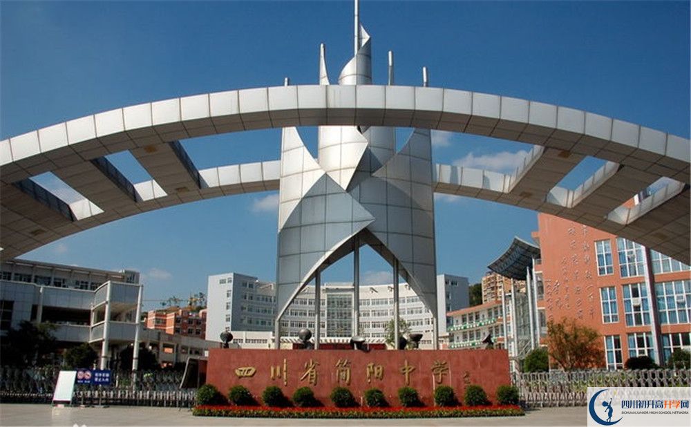 简阳中学的住宿条件怎么样？