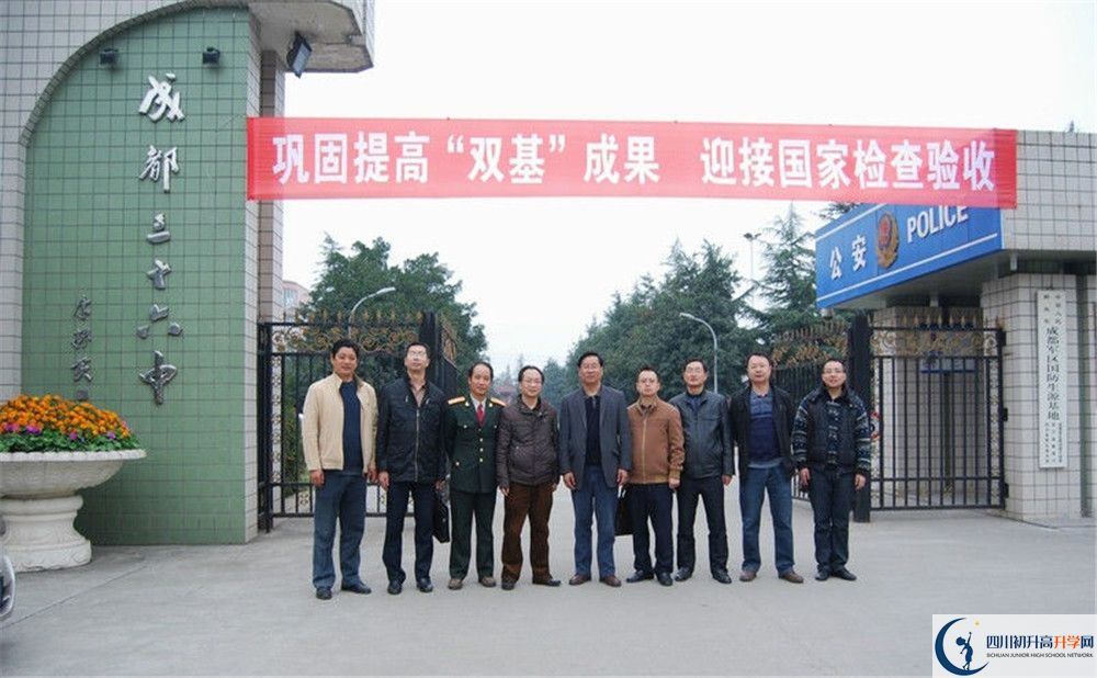 成都三十六中初升高向外地招生吗
