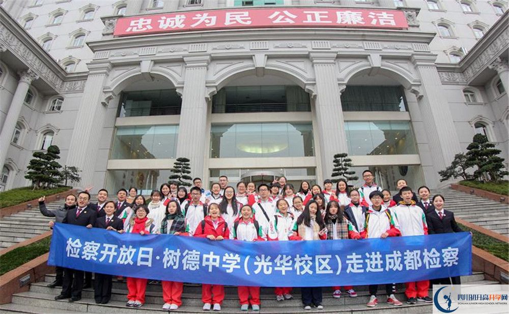 成都树德中学光华校区初升高向外地招生吗？