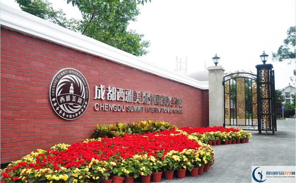 成都西雅美途外国语联合学校住宿费用是多少？