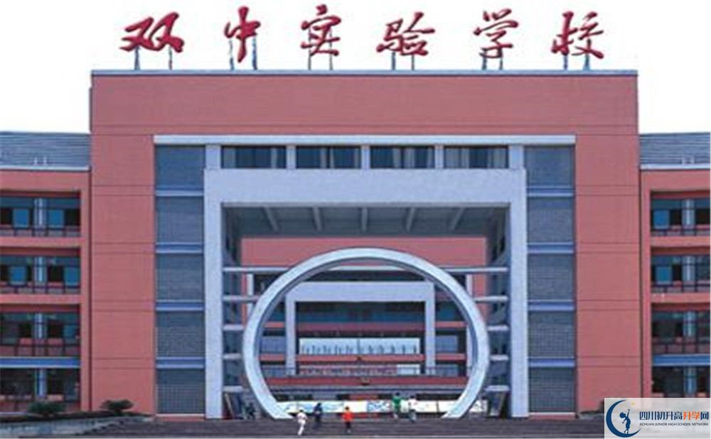 双流中学实验学校住宿费用是多少？