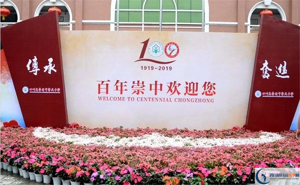 崇庆中学初升高向外地招生吗？