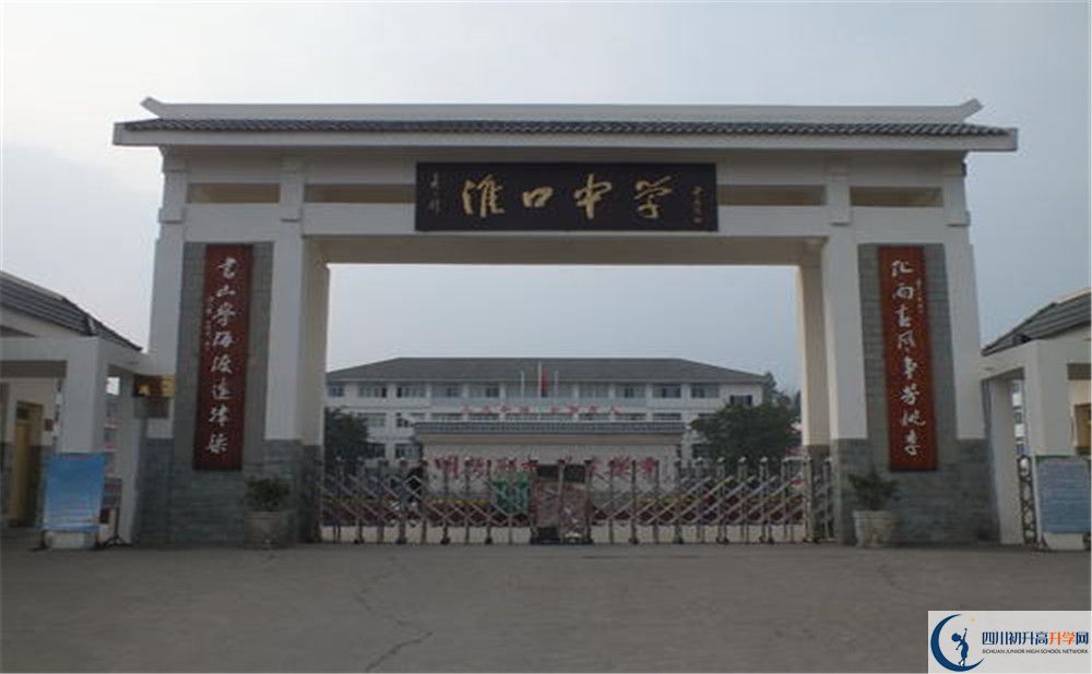 淮口中学初升高自主招生录取线是多少？