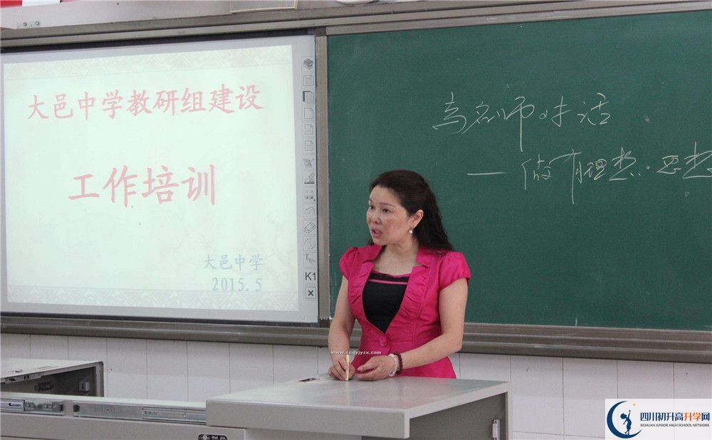 大邑中学住宿费用是多少钱？