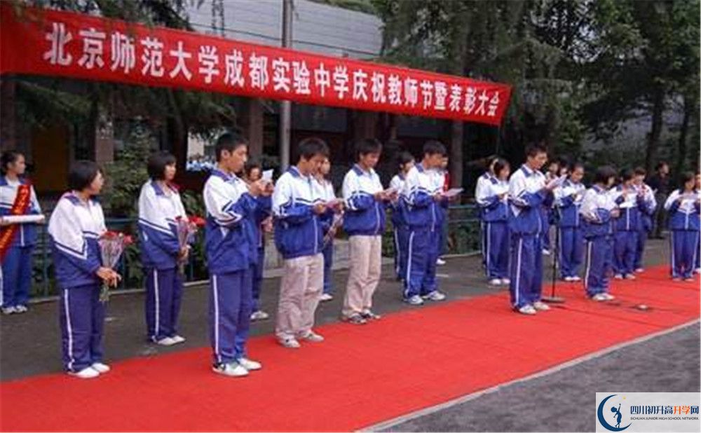 北师大成都实验中学自主招生中考网上怎么报名？