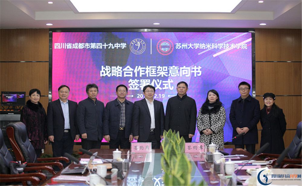 成都市第四十九中学2020年高一开学时间是多久？