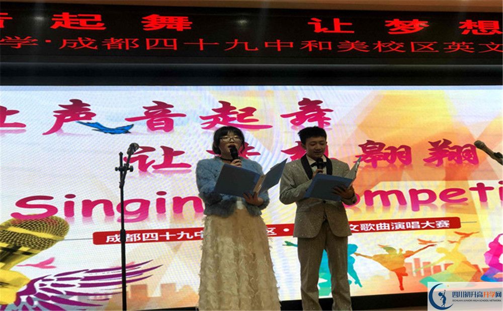 成都市第四十九中学自主招生中考网上怎么报名？