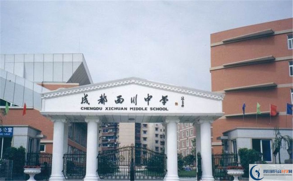 成都西川中学2020年保送清华北大的人数是多少？