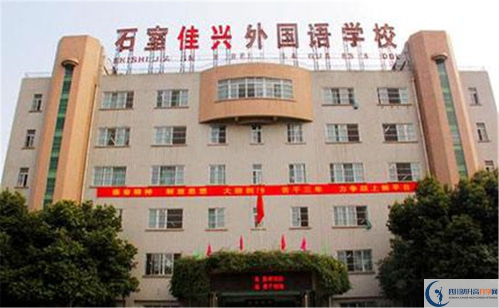 成都石室佳兴外国语学校2020年保送清华北大的人数是多少？