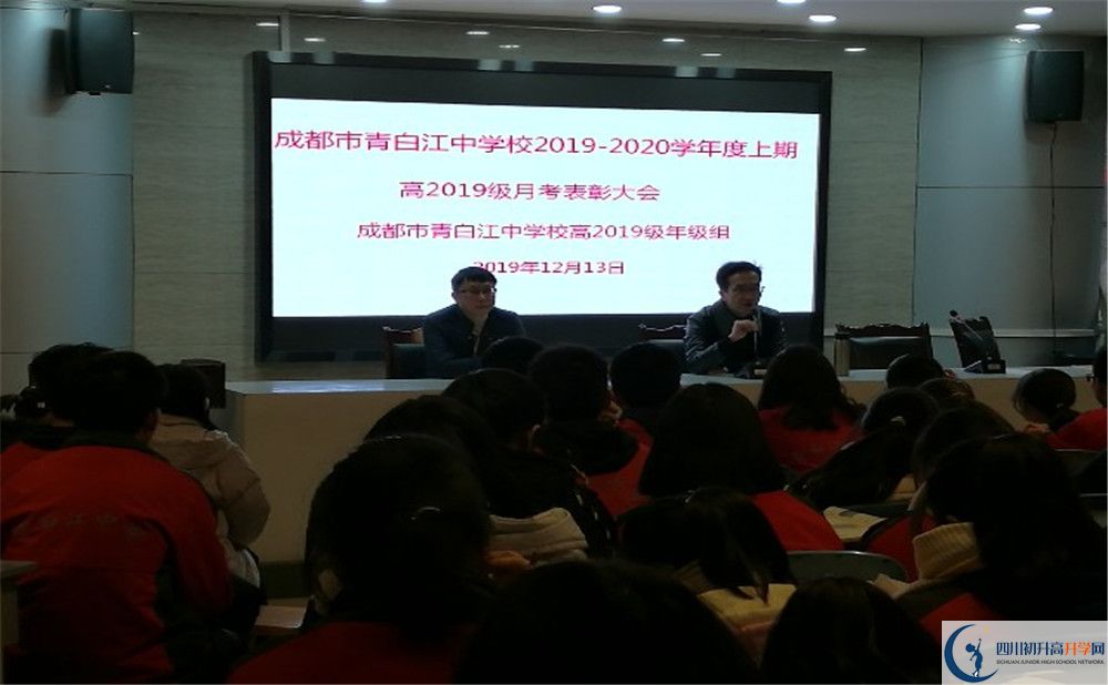 青白江中学高中住宿怎么样？