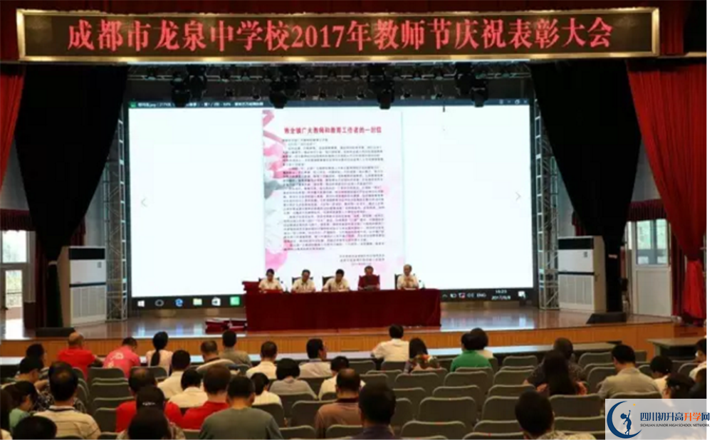 成都市龙泉中学2020年保送清华北大的人数是多少？