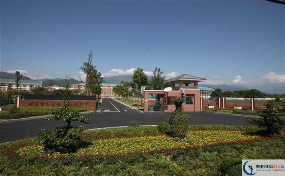 青城山高级中学自主招生中考网上怎么报名？