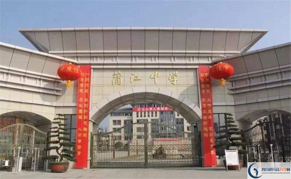 蒲江中学2020年保送清华北大的人数是多少？