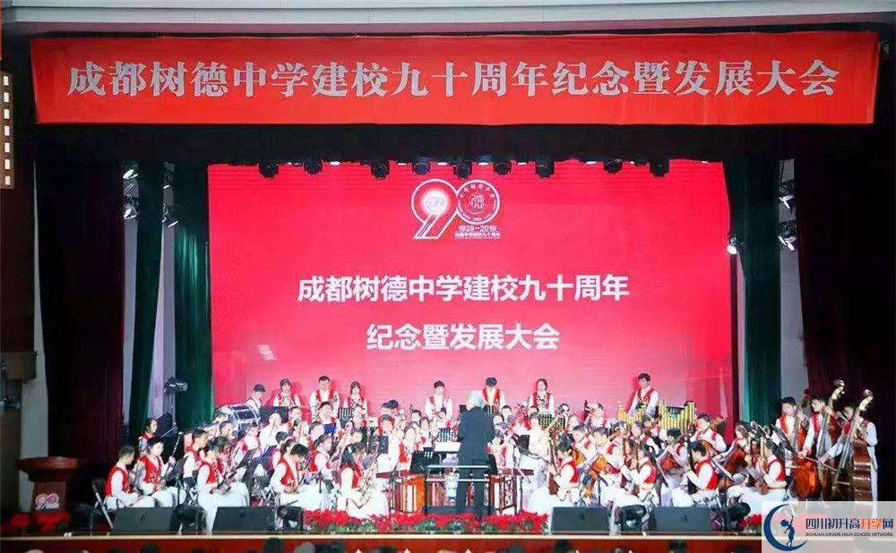 成都树德中学平行班与实验班差多少？