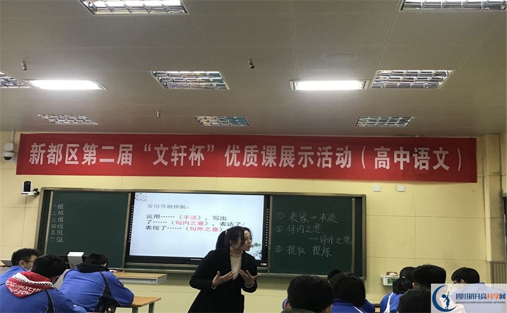 新都二中平行班与实验班差多少？