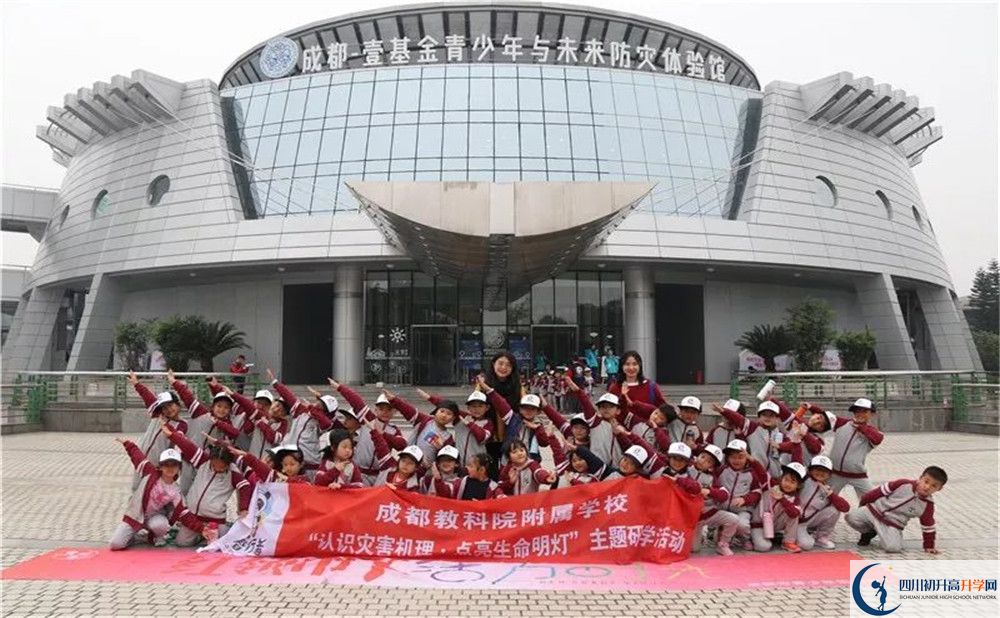 成都教科院附属学校在全国高中排名是多少？